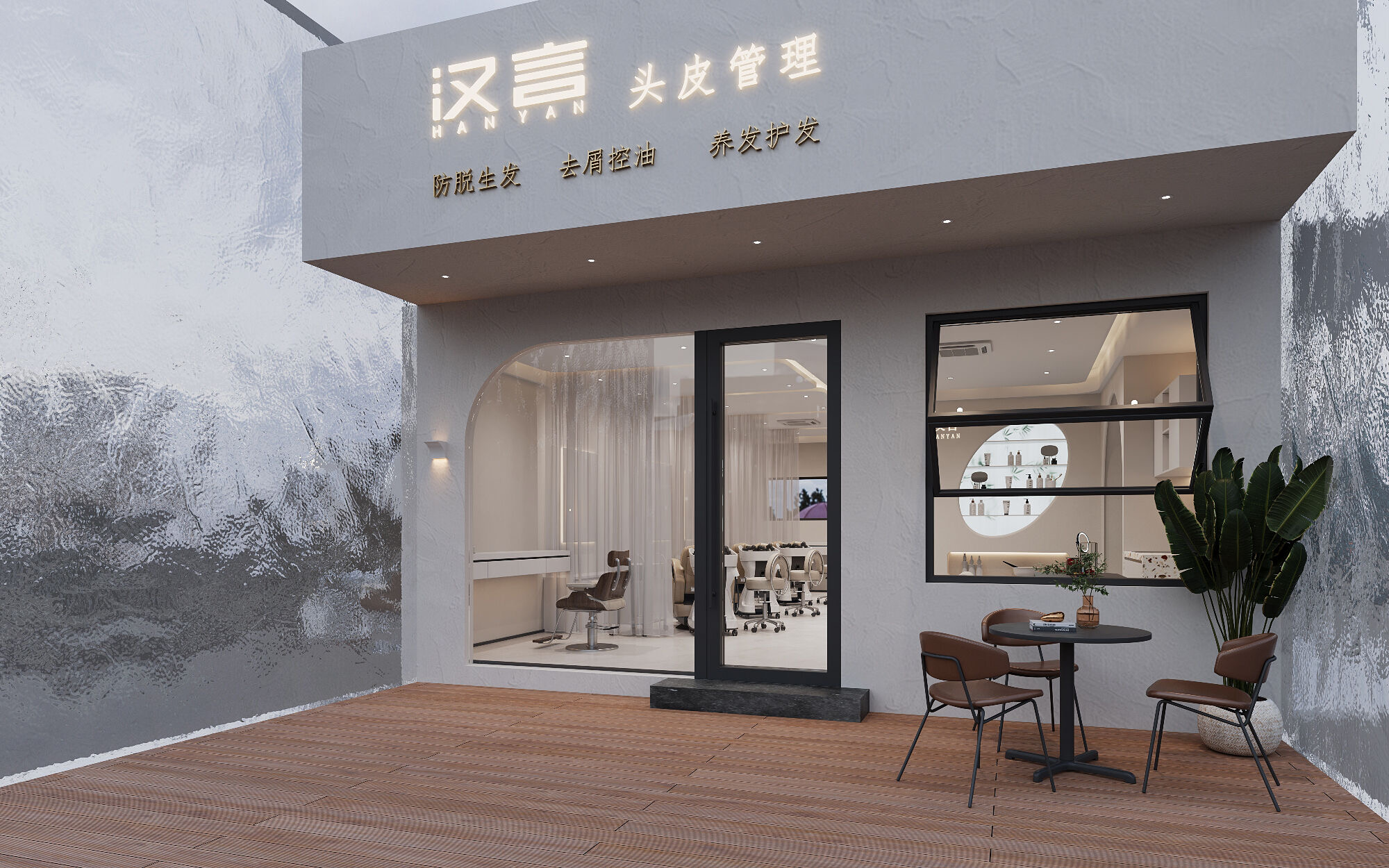 义乌汉言头皮管理体验店内部场景